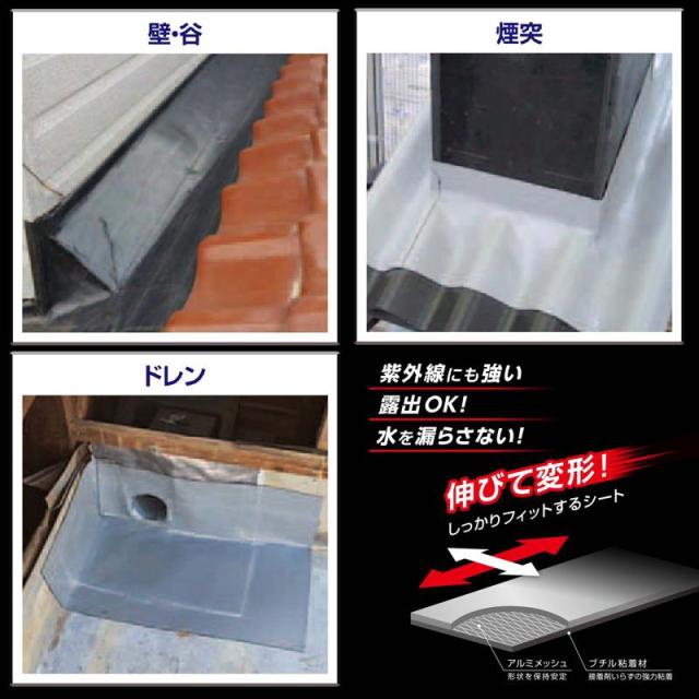 万能防水シート ファストフラッシュ ブラック 幅28cm×長さ5m タイセイ_4