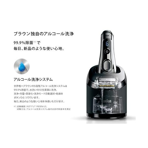 ブラウン 　アルコール洗浄システム専用洗浄液カートリッジメンズシェーバー