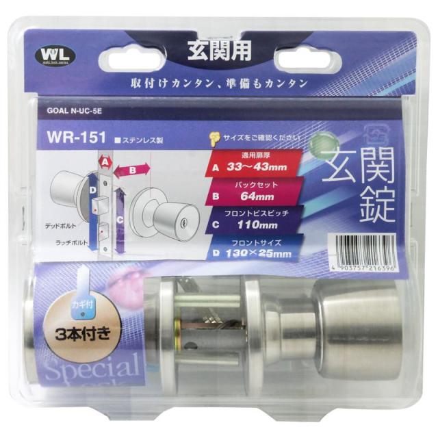 玄関錠 N-UC5E バックセット64mm WAKI(和気産業) (WR-151)