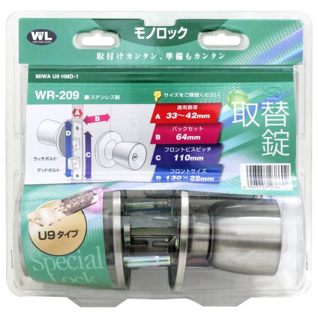MIWA 取替錠 U9 HMD-1 バックセット64mm WAKI(和気産業) (WR-209)