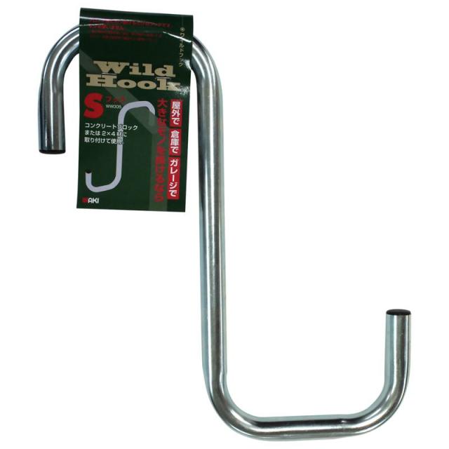 ワイルドフック Sフック シルバー 幅19×高さ319×奥行319mm WAKI(和気産業) (WW005)