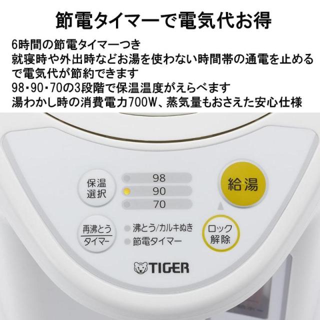 即納在庫品 タイガー TIGER マイコン電気ポット 2.2L PDR-G221W ホワイト 電気ポット 省スチーム 節電タイマー 保温選択 カルキぬき ＰＤＲーＧ２２１Ｗ