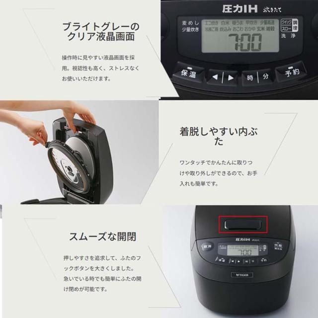 即納在庫品 タイガー 圧力IHジャー炊飯器 1升 炊きたて JPV-C180KG グロスブラック 黒 遠赤3層土鍋コート釜 炊飯器調理 時短 手間いらず 日本製 JPV-C180_10