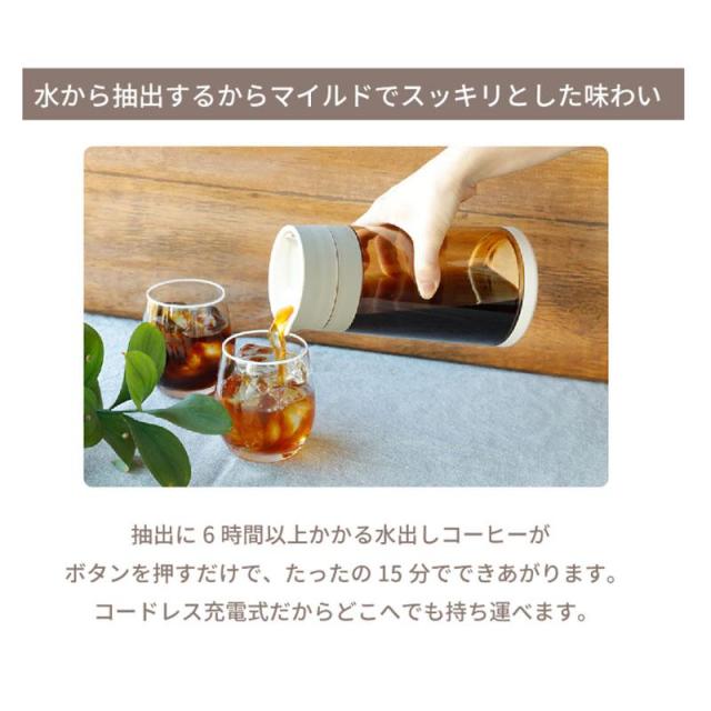 即納在庫品 CCP 水だしコーヒーメーカー クールバリスタ BJ-CB98-VY コンパクト 簡単 時短 コードレス 充電式 Cool Barista シーシーピー BJ-CB98-VY_2