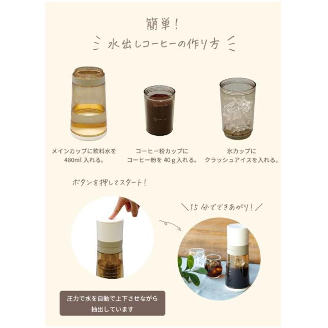 即納在庫品 CCP 水だしコーヒーメーカー クールバリスタ BJ-CB98-VY コンパクト 簡単 時短 コードレス 充電式 Cool Barista シーシーピー BJ-CB98-VY_3