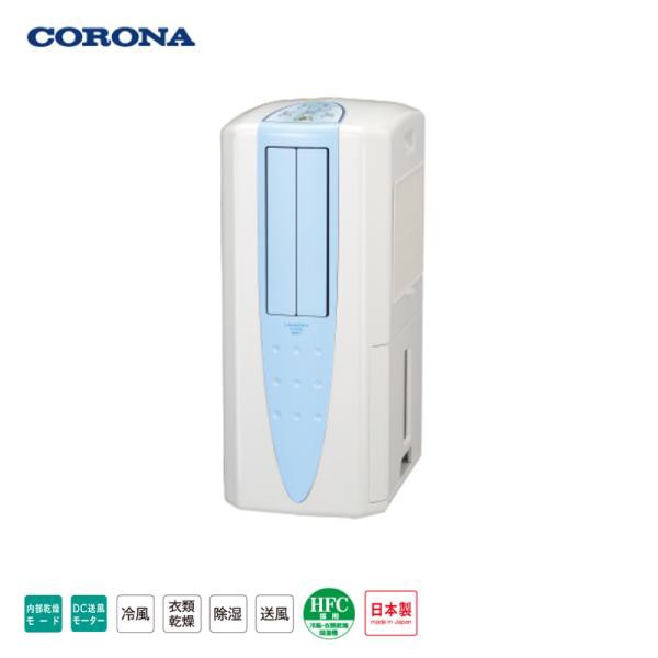 CORONA CDM-1022(AS) BLUE