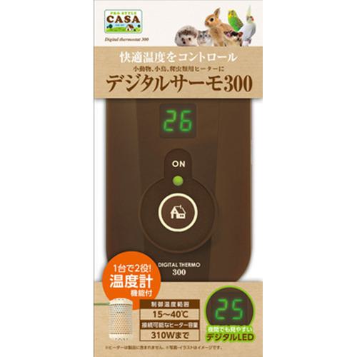 即納在庫品 CASA MLP-65 デジタルサーモ300 マルカン