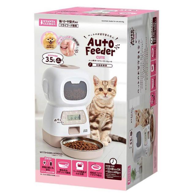 マルカン ペット用オートフィーダーキュート 猫 食器_1