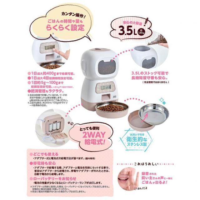 マルカン ペット用オートフィーダーキュート 猫 食器_4