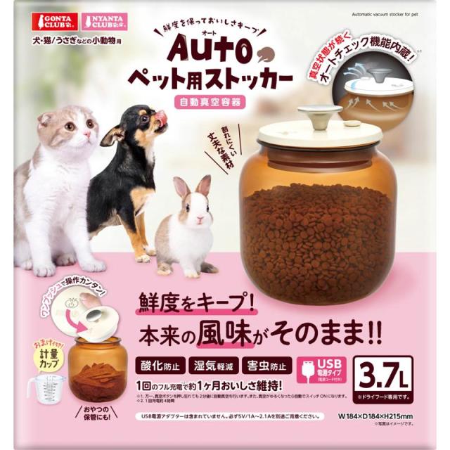 マルカン Ａｕｔｏペット用ストッカー DC-543
