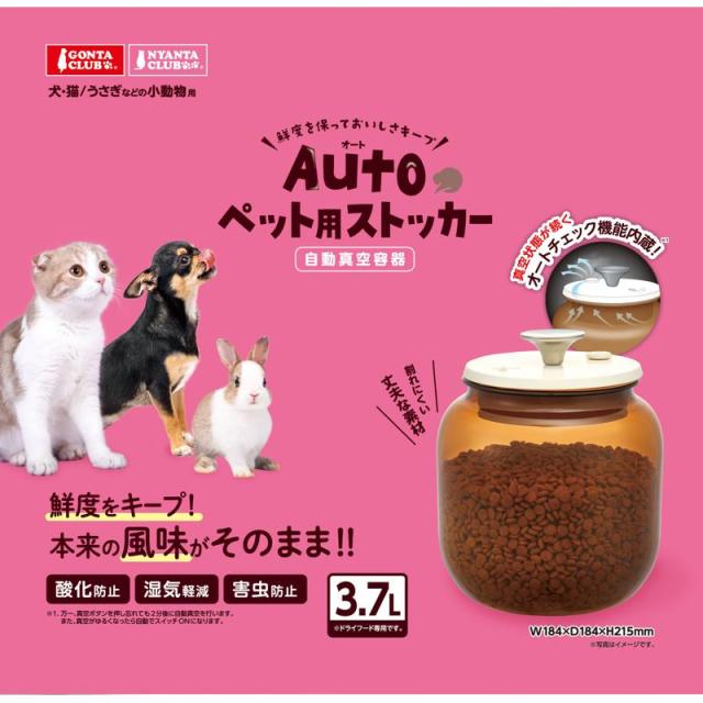 マルカン Ａｕｔｏペット用ストッカー DC-543_2