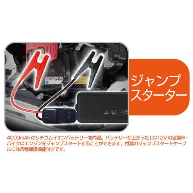 即納在庫品 ジャンプスターター 12V モバイルバッテリー