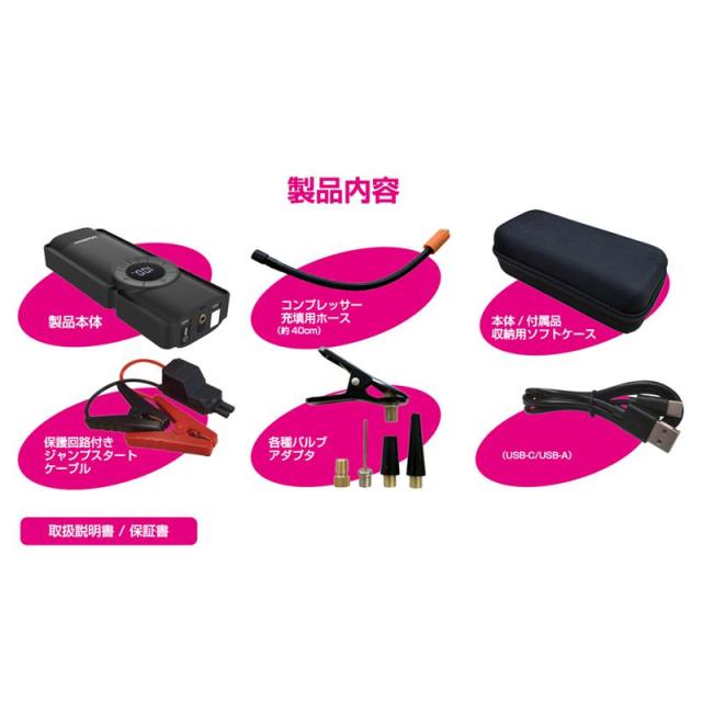 即納在庫品 カシムラ 電動コンプレッサー付きジャンプスターター 8000mAh KD-269_5