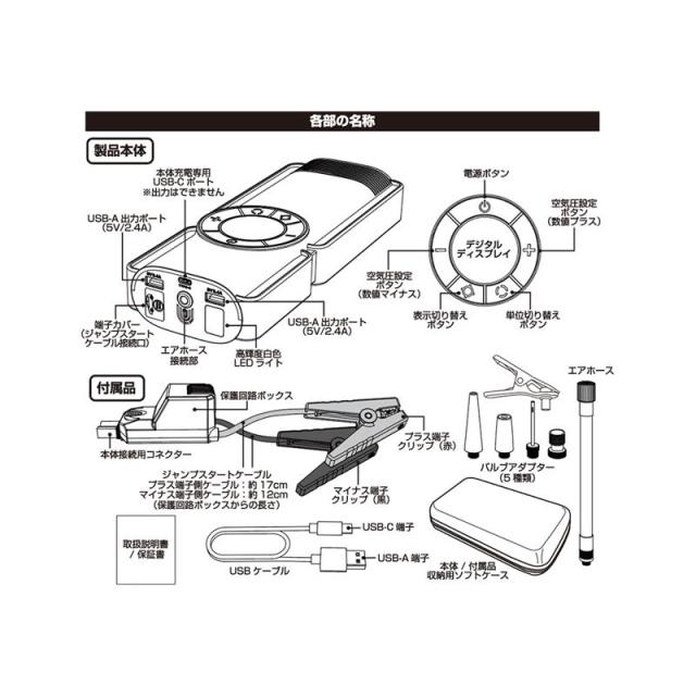 即納在庫品 カシムラ 電動コンプレッサー付きジャンプスターター 8000mAh KD-269_6