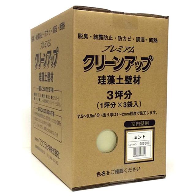 割り増し金クリーンアップケイ藻土壁材 ペパーミント 9kg フジワラ舎密学