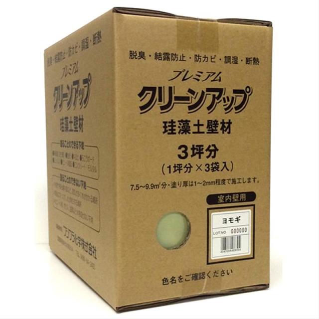 割り増し金クリーンアップケイ藻土壁材 ヨモギ 9kg フジワラ舎密学