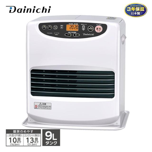 即納在庫品 ダイニチ 石油ファンヒーター FW-3625L ムーンホワイト 木造10畳 コンクリート13畳 9Lタンク