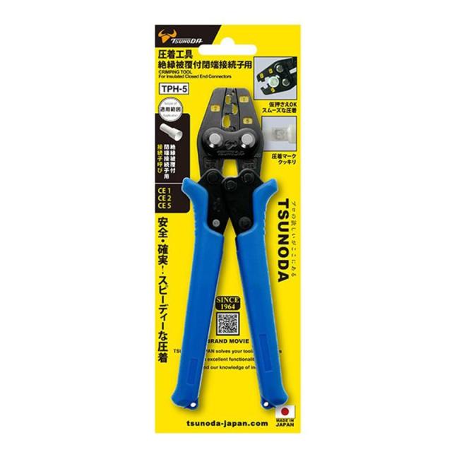 TSUNODA 圧着工具 絶縁被覆付閉端接続子用 軽量・小型タイプ CE1/CE2/CE5用 TPH-5 ツノダ