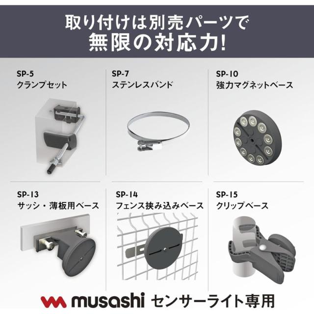 即納在庫品 ムサシ 7.5W×4灯スライド型ソーラーセンサーライト S-400Lの通販は