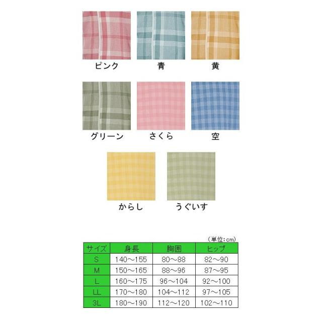 フドーねまきA スリーシーズン / 107017 3L 青 竹虎 衣類/介護ねまき (U0853)_2