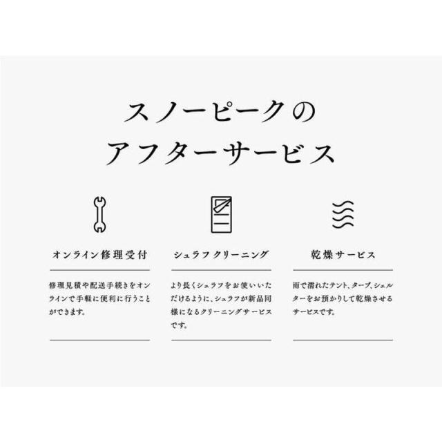 即納在庫品 スノーピーク ランドネストシェルター シュラフセット SET-261 SET-261_15