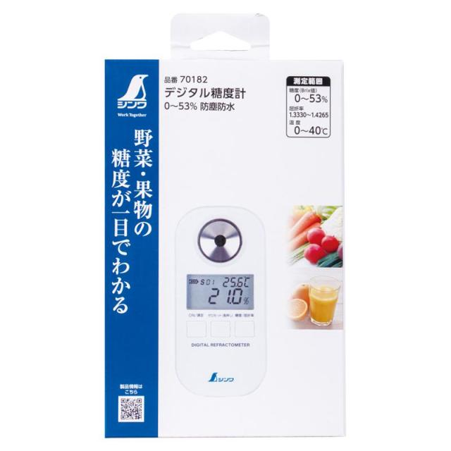 シンワ測定 デジタル糖度計 防塵防水 0〜53% 70182