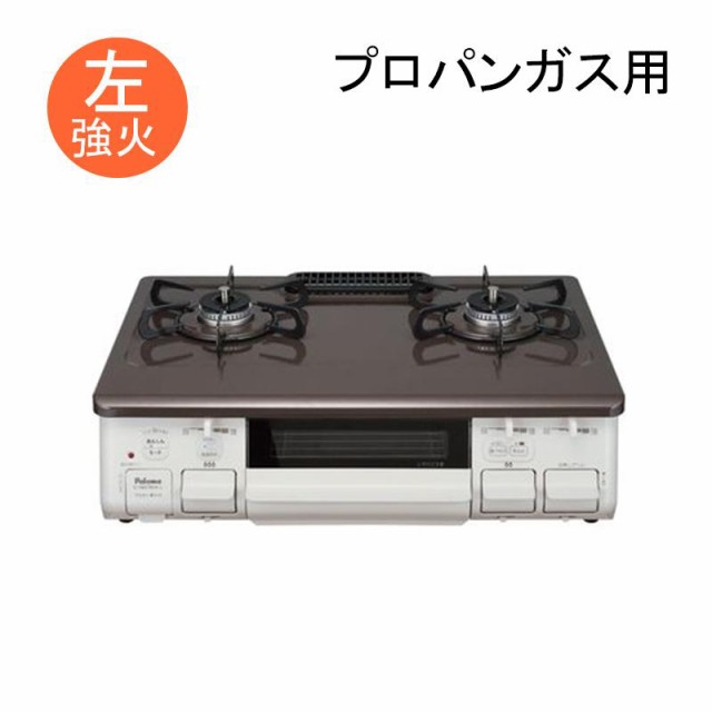 パロマ テーブルコンロ あじわざ ajiwaza(左強火力) IC-S807BHA-L LPG（プロパン）