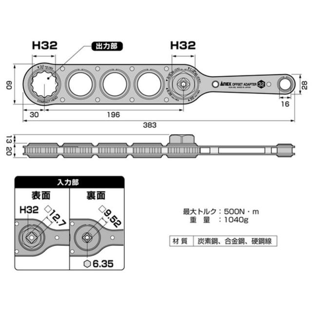 ANEX オフセットアダプター ロングタイプ 32mm AOA-32L 兼古製作所_1