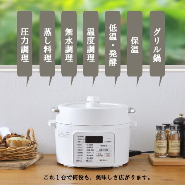 即納在庫品 アイリスオーヤマ 電気圧力鍋 4.0L PC-MA4-W 電気鍋 圧力鍋 時短調理 自動メニュー 簡単 炊飯 保温 蒸し料理 低温調理 グリル鍋