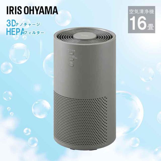 即納在庫品 アイリスオーヤマ 空気清浄機16畳 AAP-S30C-H グレー 空気 