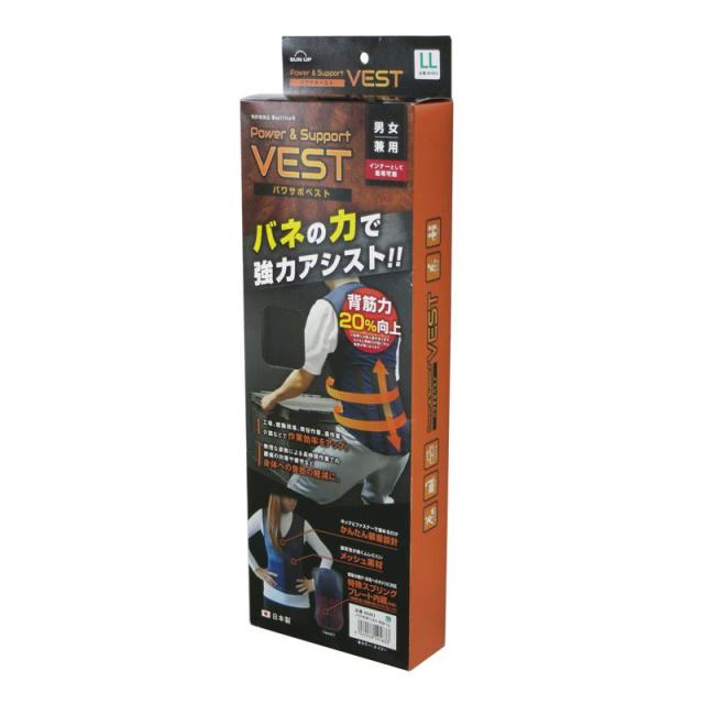 SUN UP パワサポベスト LL PSV-LLの通販は
