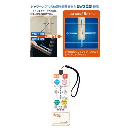 安寿 家具調トイレAR-SA1 シャワピタ はねあげH / 533-816 アロン化成 (T0807)_1