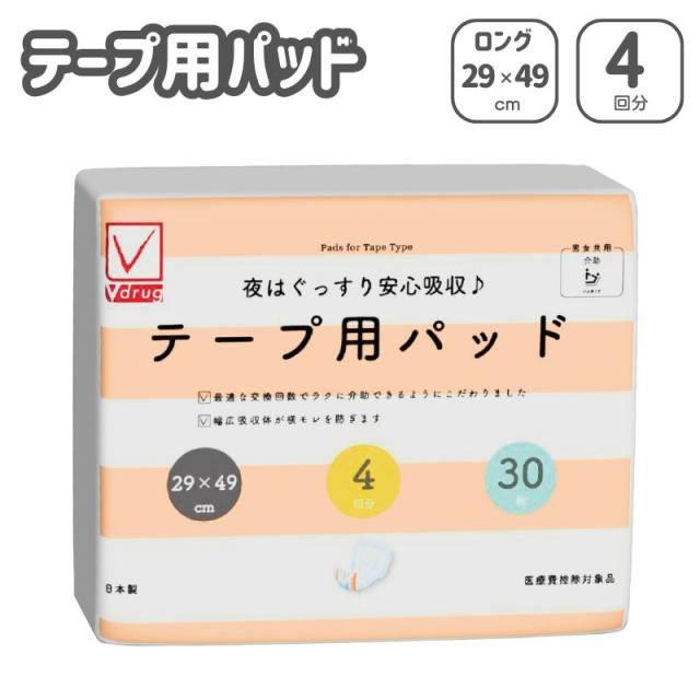 即納在庫品 カミ商事 Ｖｃｈｅｃｋ安心吸収テープ用パッド３０枚