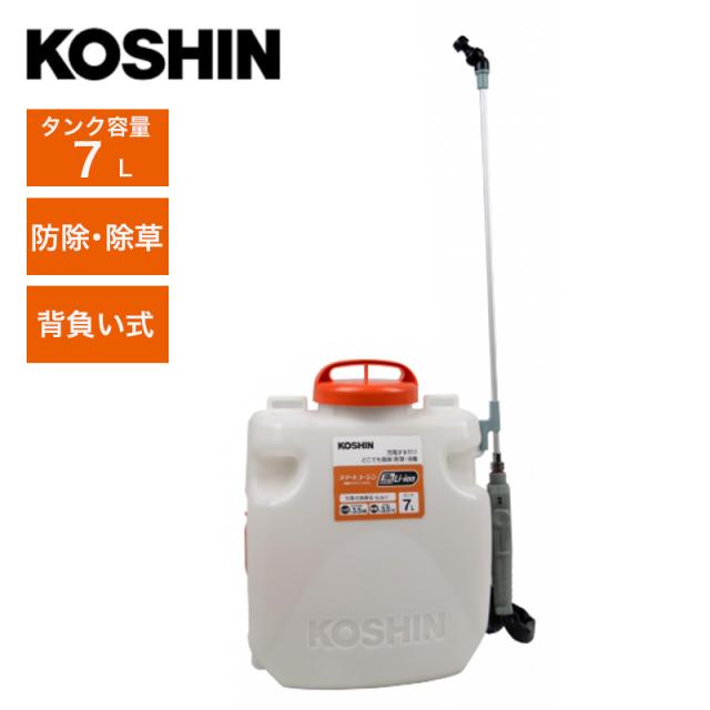 即納在庫品 工進(KOSHIN) 背負式充電 噴霧器 SLS-7 7Lタンク 背負い スマートコーシン 共通バッテリー 除草 殺虫 防除 消毒 農薬 電動 充電式 散布 ガーデニング ガーデン 園芸 コードレス コーシン
