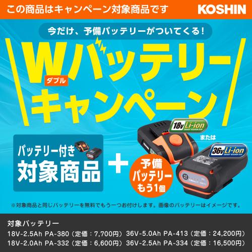 即納在庫品 【予備バッテリ付】18V充電式草刈機 SBC-1825B-AAD バッテリーPA-380・充電器付PA-335_1