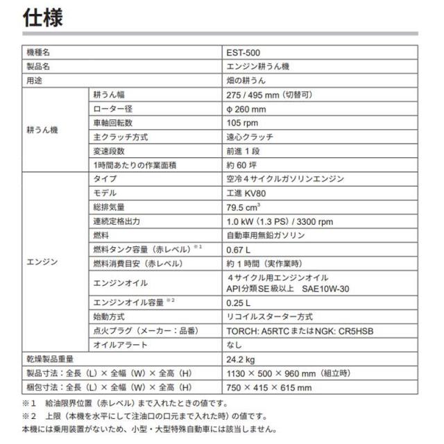 即納在庫品 工進 エンジン式耕うん機 EST-500 | 田畑 簡単 パワフル コンパクト折りたたみ 便利 使いやすい 農業用品 エンジン_3