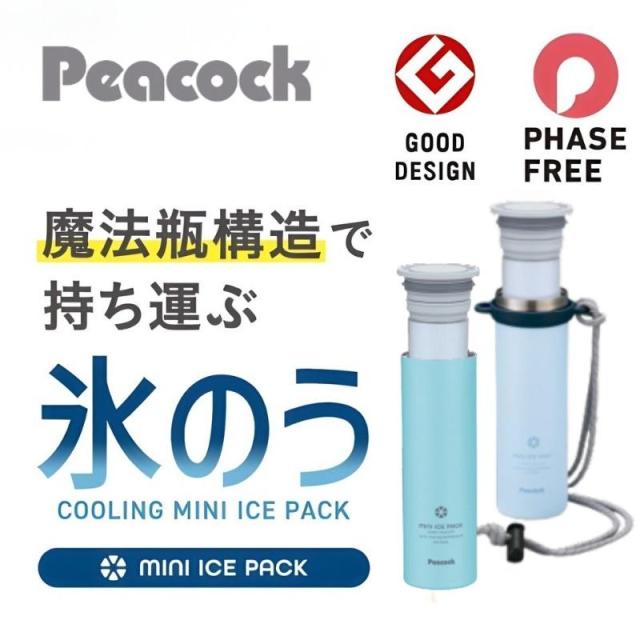即納在庫品 ピーコック 氷のう ミニアイスパック ABB-16後継品 ABB-M15