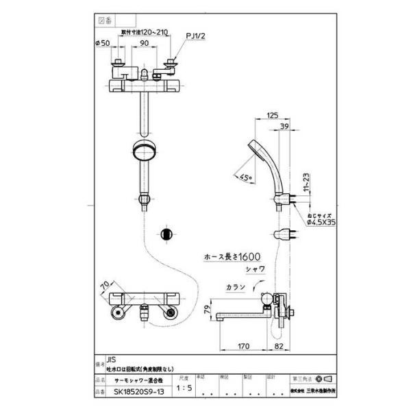 三栄水栓 サーモシャワー混合栓 SK18520S9-13の通販はau PAY マーケット ホームセンターバロー au PAY  マーケット－通販サイト