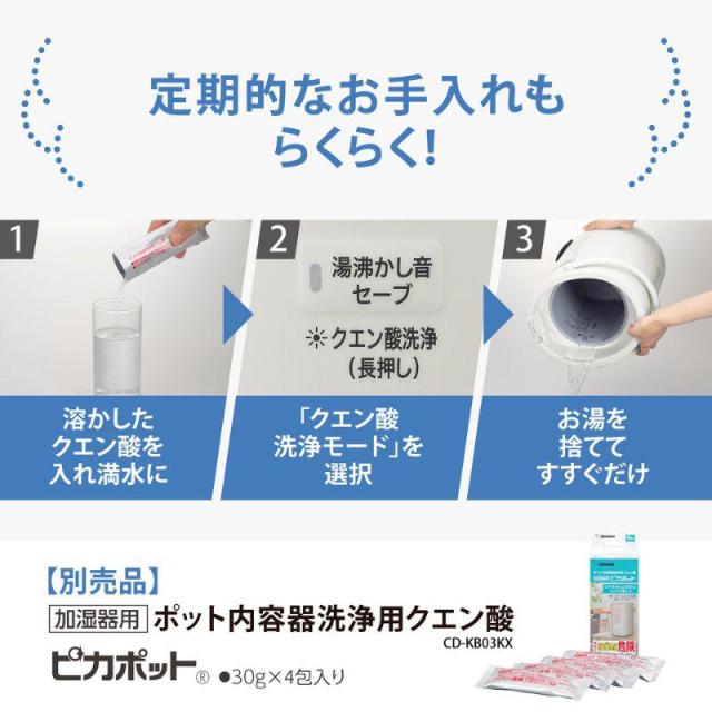 即納在庫品 象印 スチーム式加湿器 ホワイト 2.2L ベーシックタイプ EERU35-WA