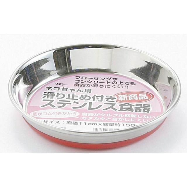 アース ペットTK 猫 食器 ゴム付ステンレス食器11cm猫用 GCS-105 