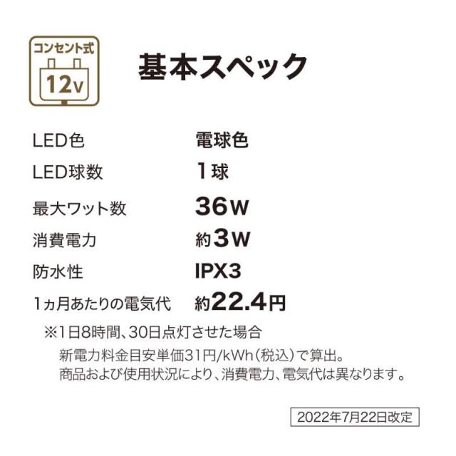 タカショー ひかりノベーション 間のひかり追加用ライト LGLｰLH04 ブラック_4
