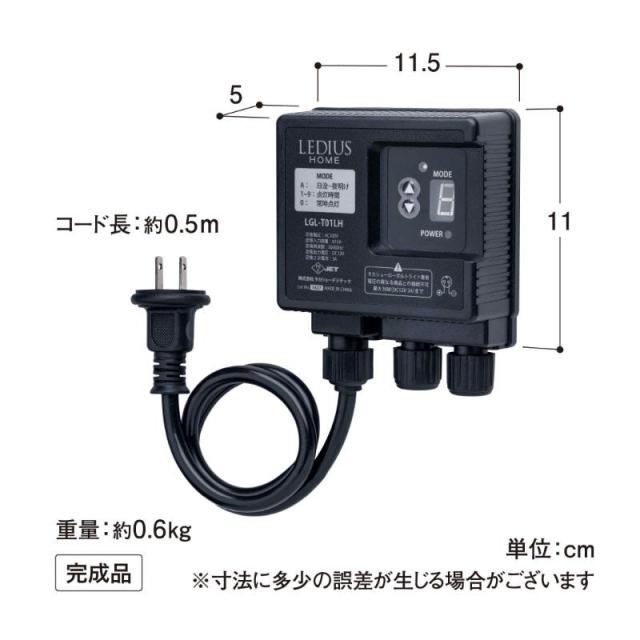 タカショー ひかりノベーション 語らいのひかり 基本セット LGL-LH06P_7
