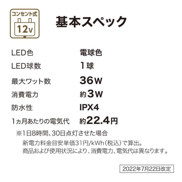 タカショー ひかりノベーション 憩いのひかり 追加用ライト LGL-LH07_3