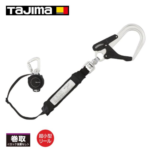 即納在庫品 タジマ 兼用ランヤード KR150FAシングルL8 墜落制止器具 安全帯 フルハーネス シングルランヤード