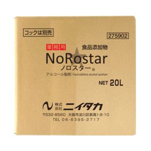 ノロスター / 275902 20L ニイタカ 住環境用品/消耗品/除菌・消臭剤 (M0666)