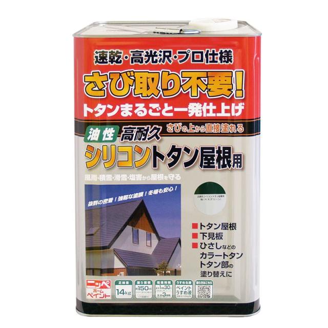 ニッペ(Nippe) ペンキ 塗料 油性 高耐久シリコントタン屋根用 緑(モスグリーン) 14kg 屋根・とい・下見板・ひさし ニッペホームプロダクツ