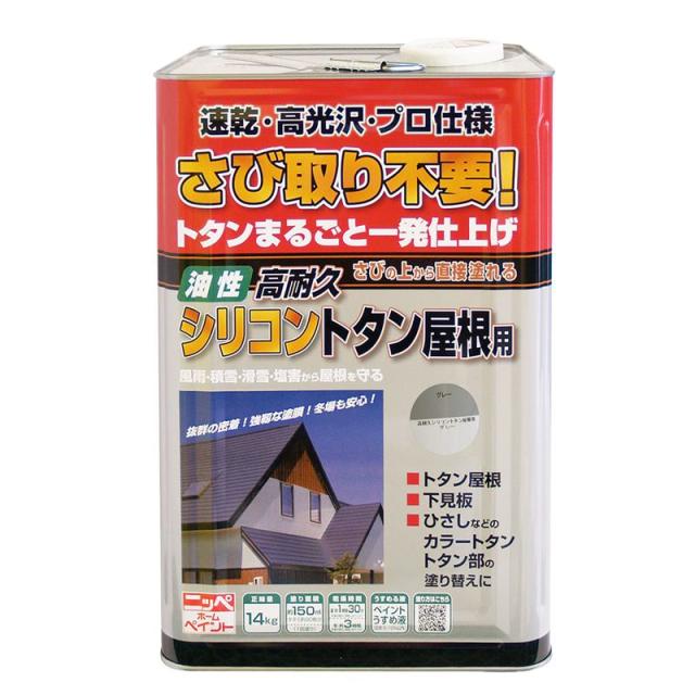 ニッペ(Nippe) ペンキ 塗料 油性 高耐久シリコントタン屋根用 グレー 14kg 屋根・とい・下見板・ひさし ニッペホームプロダクツ