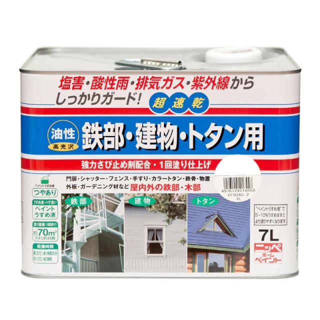ニッペ(Nippe) 多用途油性塗料 超速乾 鉄部・建物・トタン用 15 こげ茶 7L さび止剤配合・屋内外の鉄部・木部 ニッペホームプロダクツ