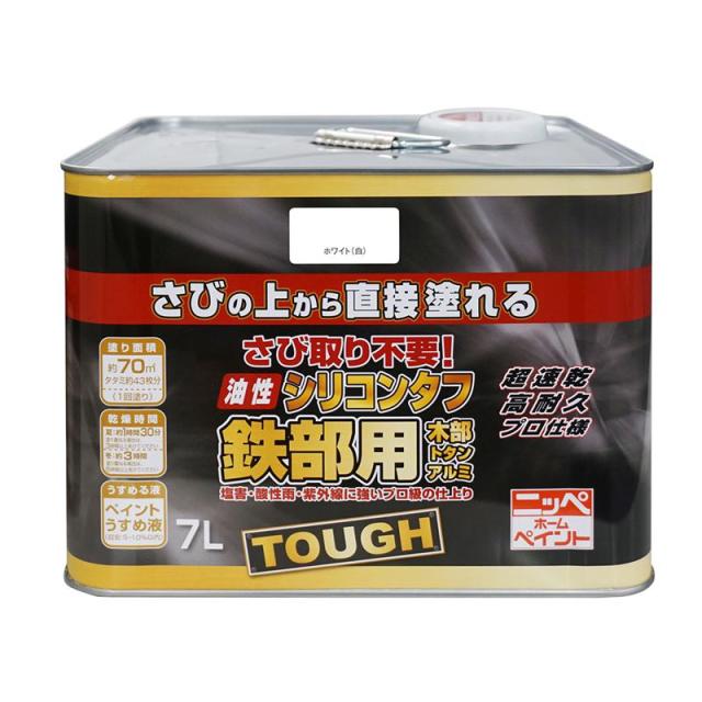 ニッペ(Nippe) ペンキ 塗料 さび取り不要 油性シリコンタフ ホワイト(白) 7L 超速乾・高耐久 鉄部・木部・アルミ ニッペホームプロダクツ