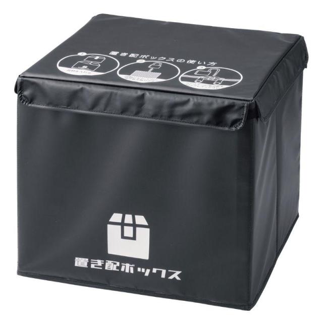 パール金属 かんたん置き配ボックス48L Ｎ−７２５４